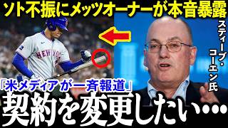 正直、差がありすぎる…ソト負傷で露呈した大谷翔平の本当の価値【大谷翔平/MLB/ソト】