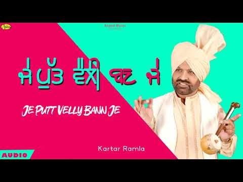 Je Putt Velly Ban Je — watch video