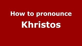 How to pronounce Khristos