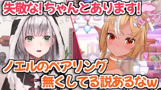 【ホロライブ切り抜き】ついに判明したノエフレのペアリングの行方【白銀ノエル 不知火フレア】