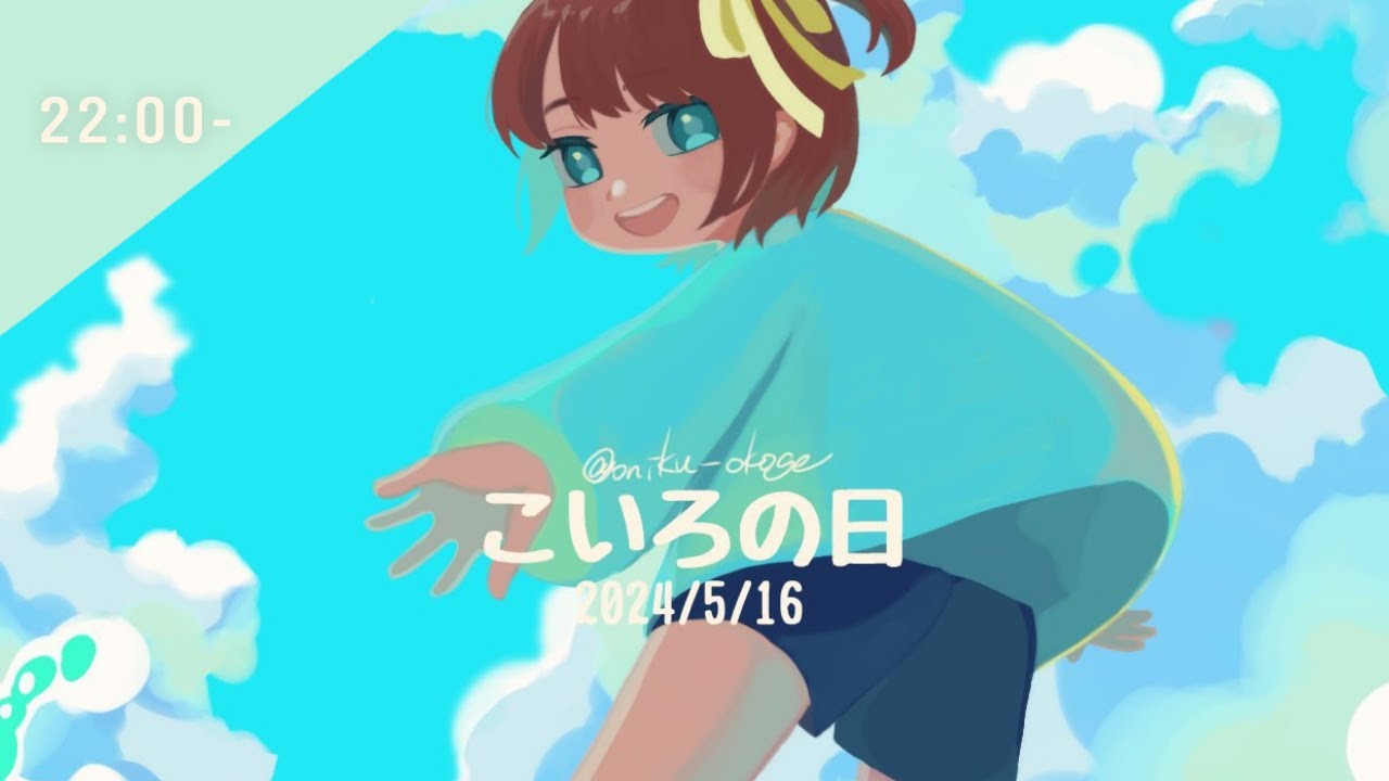 こいろちゃん 今年も5歳になったみたい…！