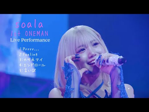 soala  ONEMAN LIVE