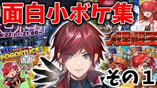 ローレン面白小ボケ集１【ローレン切り抜き】