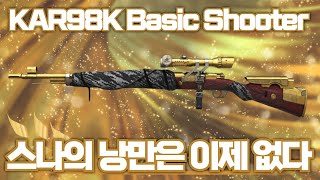 [AVA]아바온라인 🆕KAR98K Basic Shooter🥇낭만의 스나시대는 없다 KAR98K Glory Shooter #AVA戰地之王 #아바온라인 #KAR98K