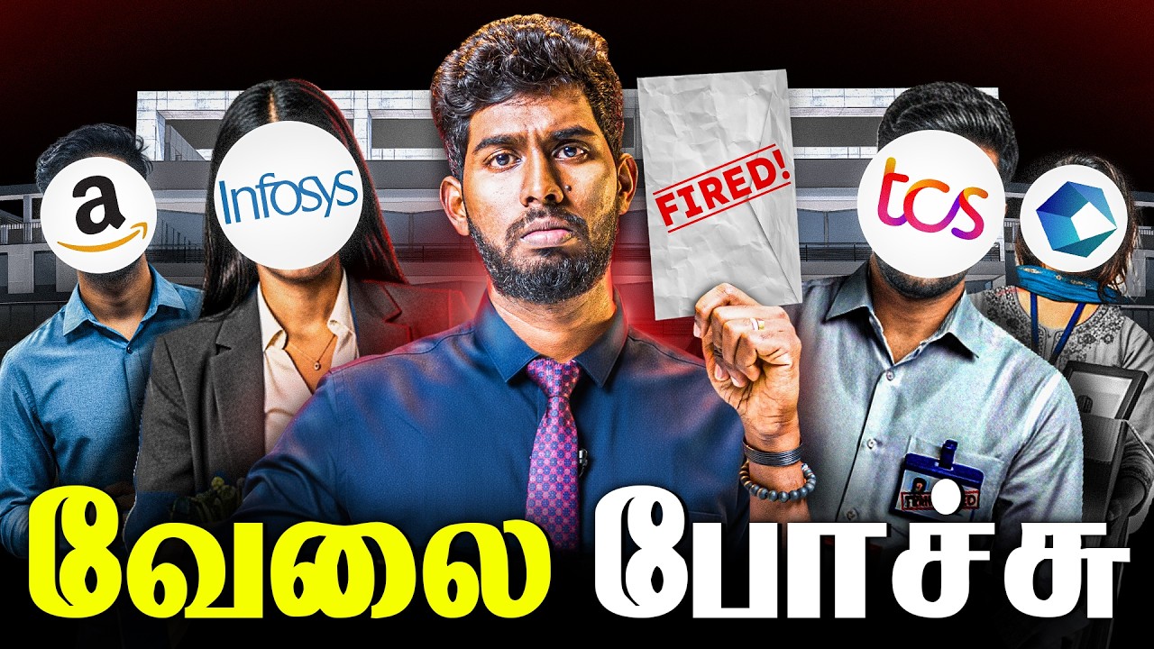 Ai vs IT Jobs | AI-யால் பறிபோகும் IT வேலைகள் 🔴😱 | #a2d #ai #itjobs