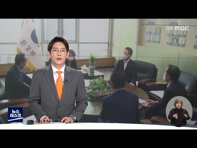 송하진 지사 환경부장관 면담,