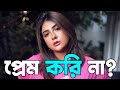 পার্নো মিত্র ব্যক্তিগত জীবনটা আড়ালে