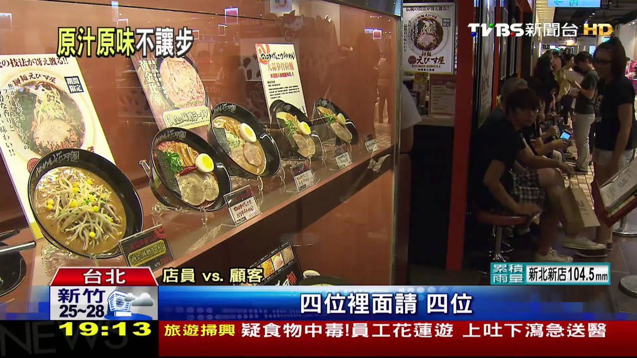 「你加熱水」吃烏龍麵太鹹　要求加湯遭拒