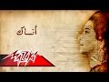 Ansak - Umm Kulthum  انساك - ام كلثوم mp3