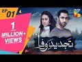 Tajdeed e Wafa Episode #01 HUM TV Drama 23 September 2018