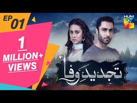 Tajdeed e Wafa Episode #01 HUM TV Drama 23 September 2018