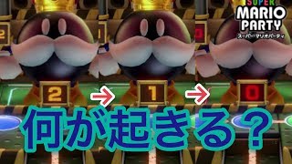 謎のカウントダウン…何が起きる？？【スーパーマリオパーティ Part5】