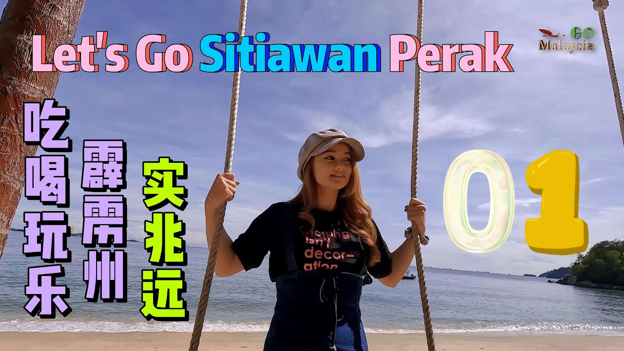 Let's Go Sitiawan Perak 01 - Sitiawan travel guide, there is everything to eat, drink and have fun.