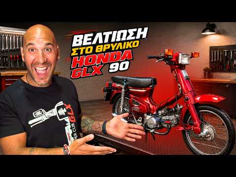 Βελτίωση Honda GLX 90 – Έτσι Δένεται Σωστά ένα Μοτέρ!