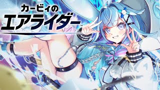 水宮枢 - 【カービィのエアライダー】初めてのエアライダーやってみる！【水宮枢／ホロライブDEV IS】