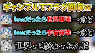 ギャンブルで綺麗なフラグの三段活用を見せるすいちゃんｗ[#ホロライブ切り抜き#ホロ金策サバイバル2]