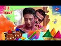 HOLI SPECIAL Ye Hai Mohabbatein Raman Ne Bheega Diya Ishita Ko Apne Pyaar Ke Rang Mein