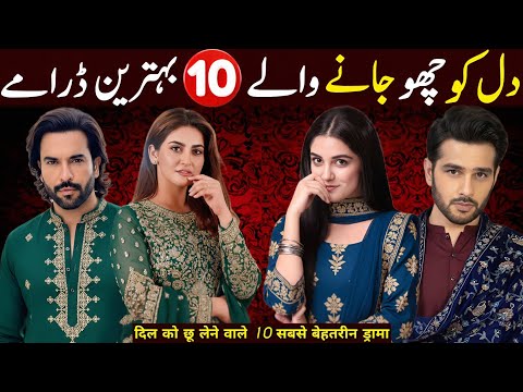 Top 10 Best Heart Touching Dramas Of Pakistan | Emotional And Love Story Drama | Best Drama