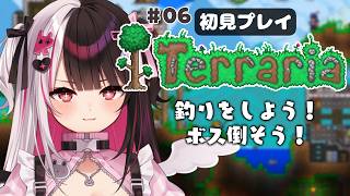 【 Terraria 】 #06  釣りをしよう　のんびりね～　ボスも討伐できたらいいな 【 にじさんじ / 夜見れな 】