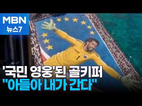 스페인 울린 섬나라 영웅