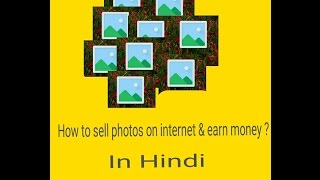 How to sell photos on internet & earn money ( in hindi )