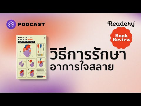 อาการ
