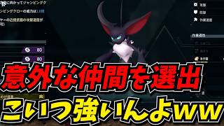 リリース当時に最強パルの一角だったツキカゲを集めるしんじｗｗ【Palworld / パルワールド】