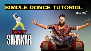 Download lagu ISMART SHANKAR DANCE TUTORIAL | TELUGU DANCE TUTORIAL | EASY DANCE STEPS TUTORIAL mp3 Download lagu ISMART SHANKAR DANCE TUTORIAL | TELUGU DANCE TUTORIAL | EASY DANCE STEPS TUTORIAL mp3
