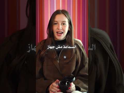 حلول سمعية بسيطة تغير حياتك