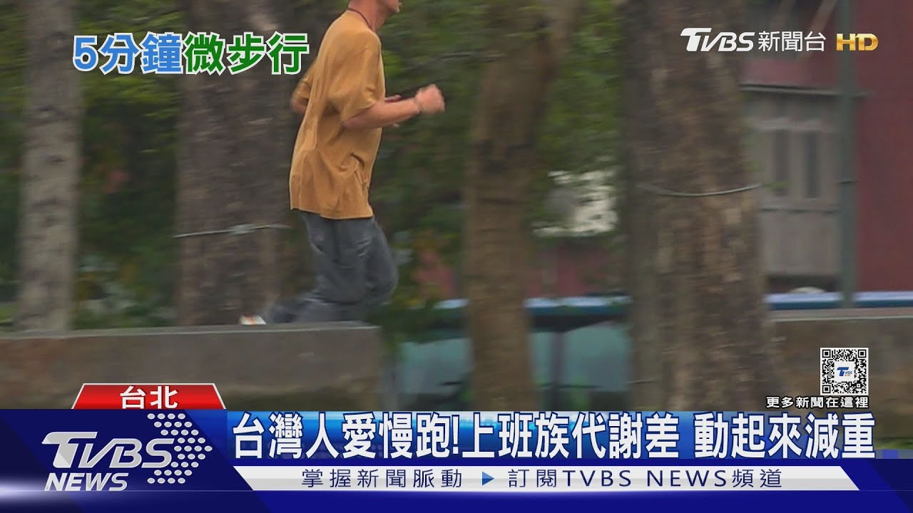 「5分鐘微步行」流行中！　工作30分鐘站起來動一動