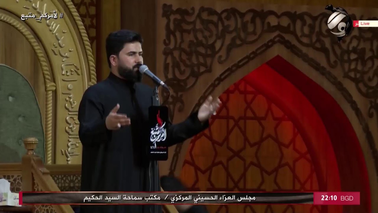 فيديو | مجلس العزاء الحسيني المركزي/ مكتب سماحة السيد الحكيم الليلة الثالثة