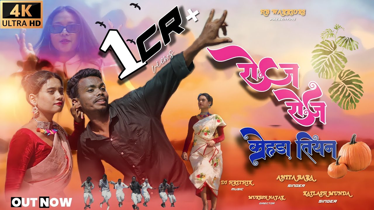 ROJ ROJ KOHDA TIYAN // Singer Anita Bara & Kailash Munda // New Nagpuri song 2023 //HB WARRIORS