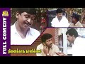 Vadivelu Ninaikkatha Naalillai Full Comedy Vadivelu Parthiban Comedy Vadivelu Comedy Collection