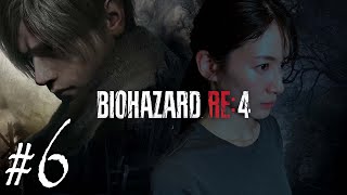 【#6】宇内梨沙のバイオハザードRE:4【生配信/実況】