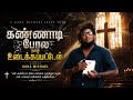 ️ Gana Micheal Christian Song Meendha Kari Media