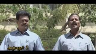 Download lagu Arputhar 1&2\ அற்புதர் \உண்ட வீட்டுக்கு mp3