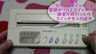 電子ニットレーダーKR-11使い方