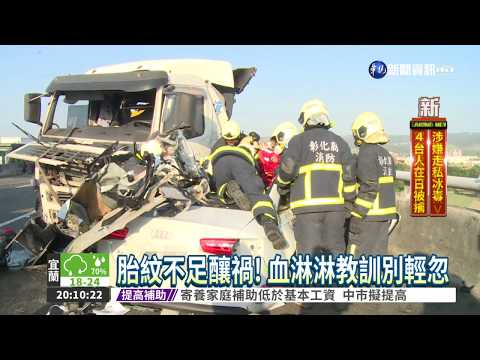 國道攔查大貨車胎紋 3天抓16件