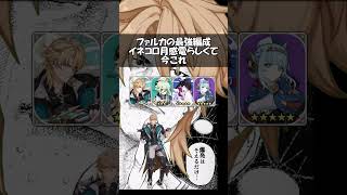 【原神】月感電が最適になってしまう大団長さん#genshinimpact