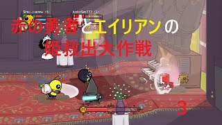 [Castle Crashers]赤の勇者とエイリアンの姫救出大作戦！　＃３