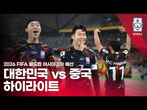 【월드컵 축구예선】11월21일 중국 vs 한국 월드컵 예선 생중계,스포츠분석