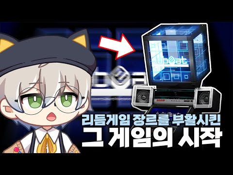 유비트 오리지널(2008) 이야기 | EP.01 유비트 시리즈 일대기