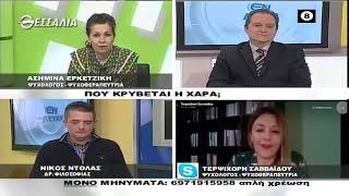 ΕΝ ΛΕΥΚΩ ΠΟΥ ΒΡΙΣΚΕΤΑΙ Η ΧΑΡΑ 16 11 2021