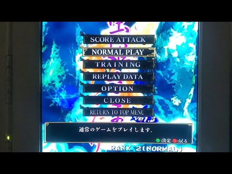 Mushihimesama Futari Ver 1.5, Tate 19" CRT, XBOX360