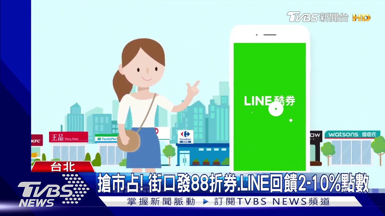 用吃搶客! 電支發折扣券、網站推獨家美食