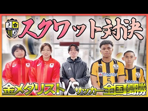 日本中を湧かせた選手４人にスクワット対決させてみた！！