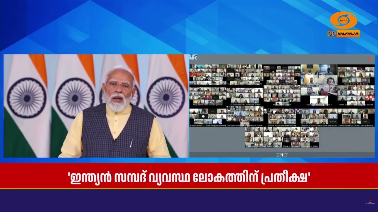 ആഗോള പ്രതിസന്ധികൾക്കിടയിലും ഇന്ത്യൻ സമ്പദ്‌വ്യവസ?