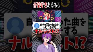 【共感】音楽好きなやつちょっと来て？ #マイクラ #minecraft #vtuber #歌い手 #shorts