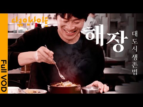 폐지됐지만 아직도 만들어지는 KBS1 다큐멘터리 3일