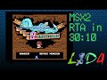 msx2 ドラゴンスレイヤー4 rta dragon slayer 4 legacy of the wizard rta in 30 10 2020 wr